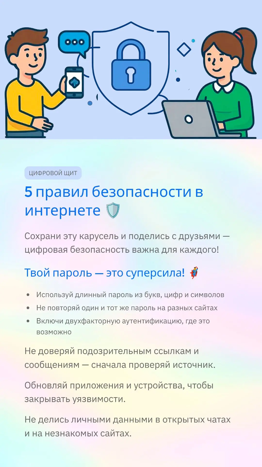 🎥НАША МЕДИАКОМАНДА «ВКадре» 🎥
Участвуем во Всероссийском проекте «МедиаПритяжение»! 
 Подготовили 