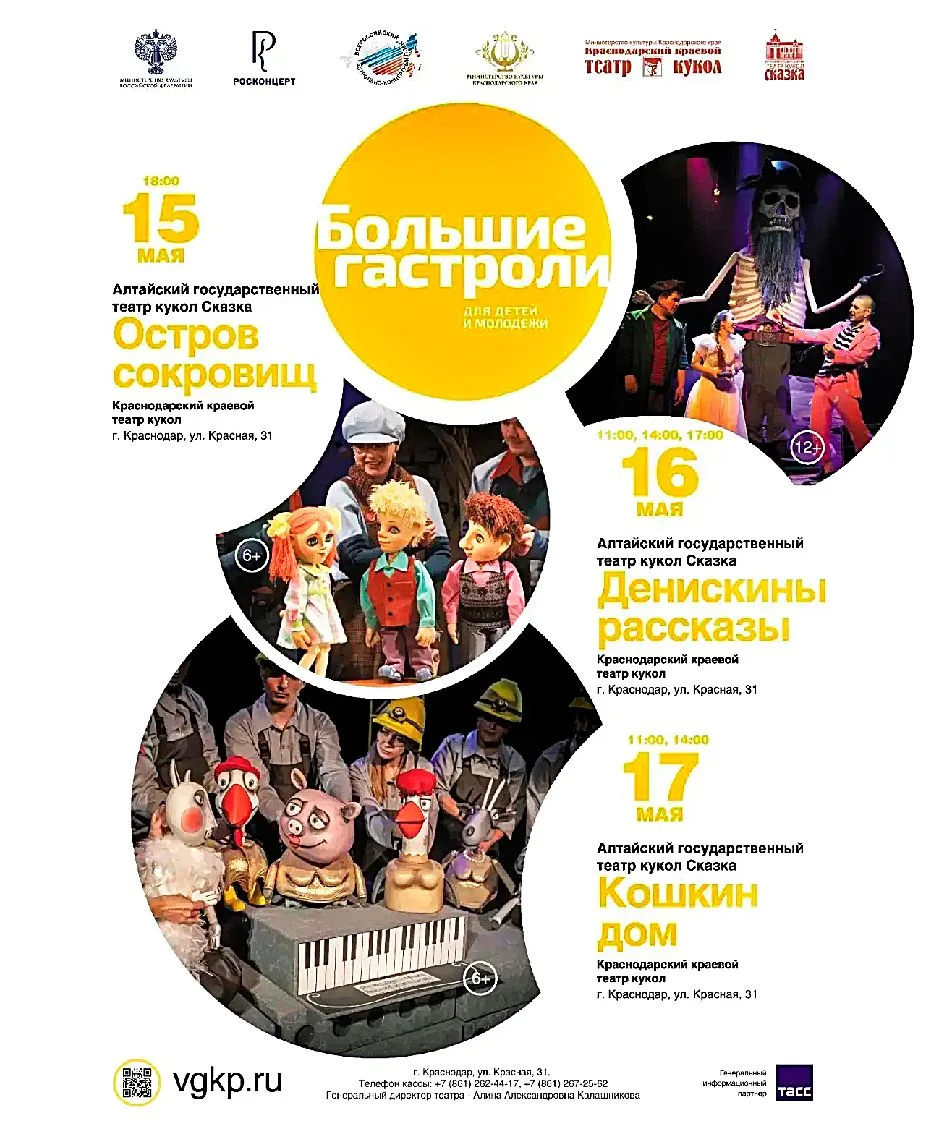 КРАЕВОЙ ТЕАТР КУКОЛ ПОКОРЯЕТ БАРНАУЛ И ВСТРЕЧАЕТ ГОСТЕЙ     Стартовали обменные гастроли, организова