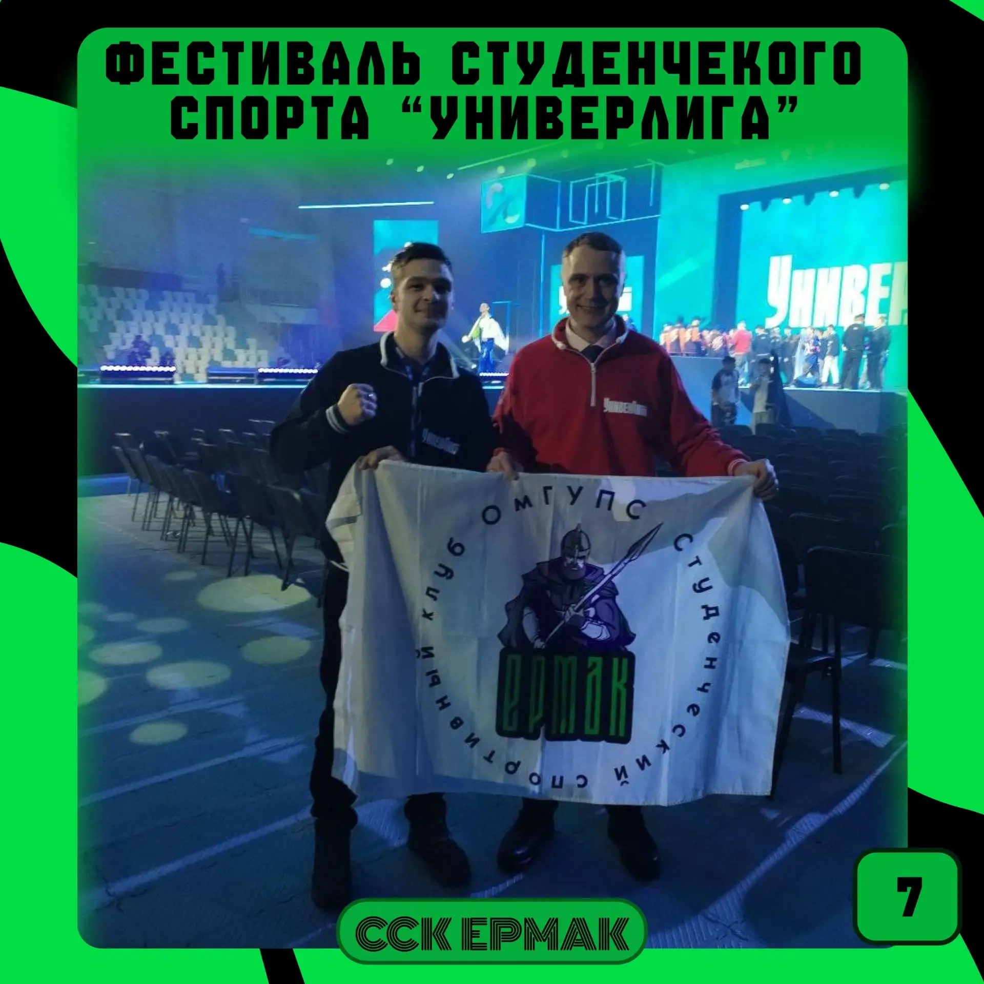 Студент ОмГУПСа принял участие в фестивале студенческого спорта «УниверЛига» в Красноярске  С 27 фев