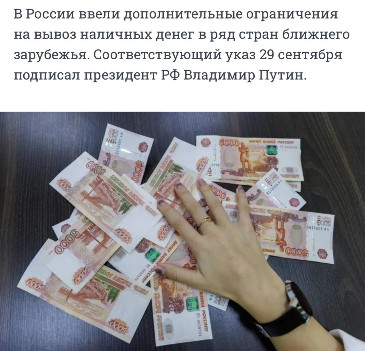 Сегодня Путин подписал указ о запрете вывоза из России в страны ЕАЭС (куда, кроме Росси...