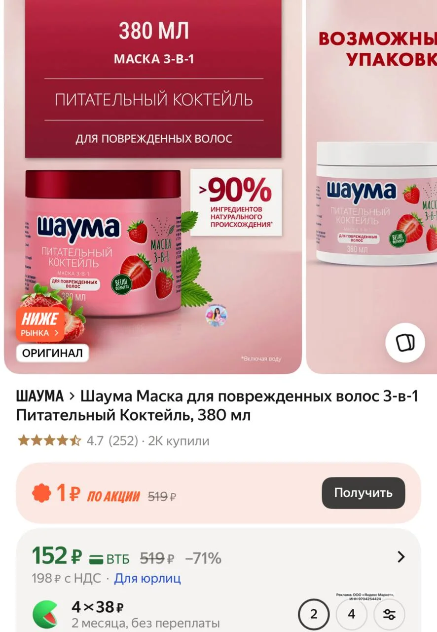 https://market.yandex.ru/cc/BFfcmw?erid=5jtCeReNx12oak2rUmPG1SQ