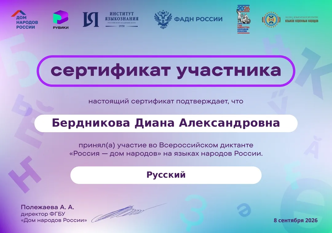 Пензенский музыкальный колледж имени Архангельского присоединился к Всероссийской акции...