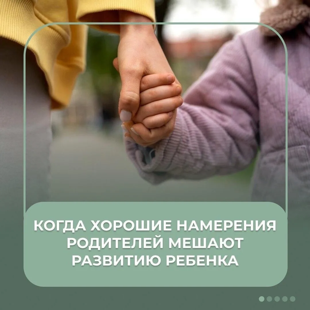 🤔 Где найти баланс между заботой и развитием ребенка?

Расскажем в карточках. ☝🏻☝🏻☝🏻