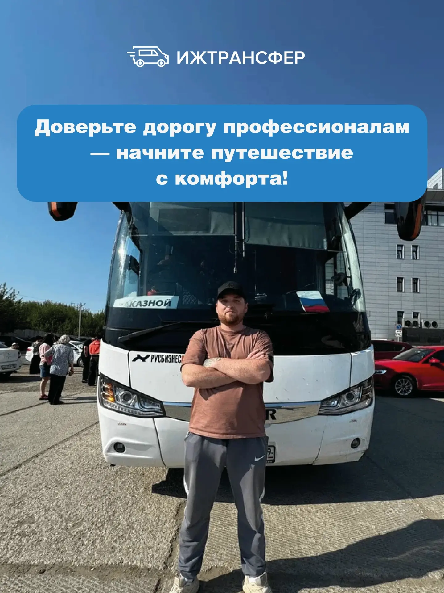 Хватит это терпеть!