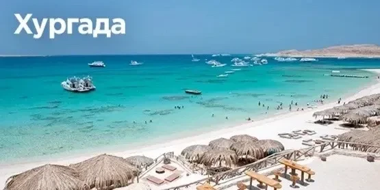 Первый вылет в Египет из Ульяновска уже в эту субботу!✈️