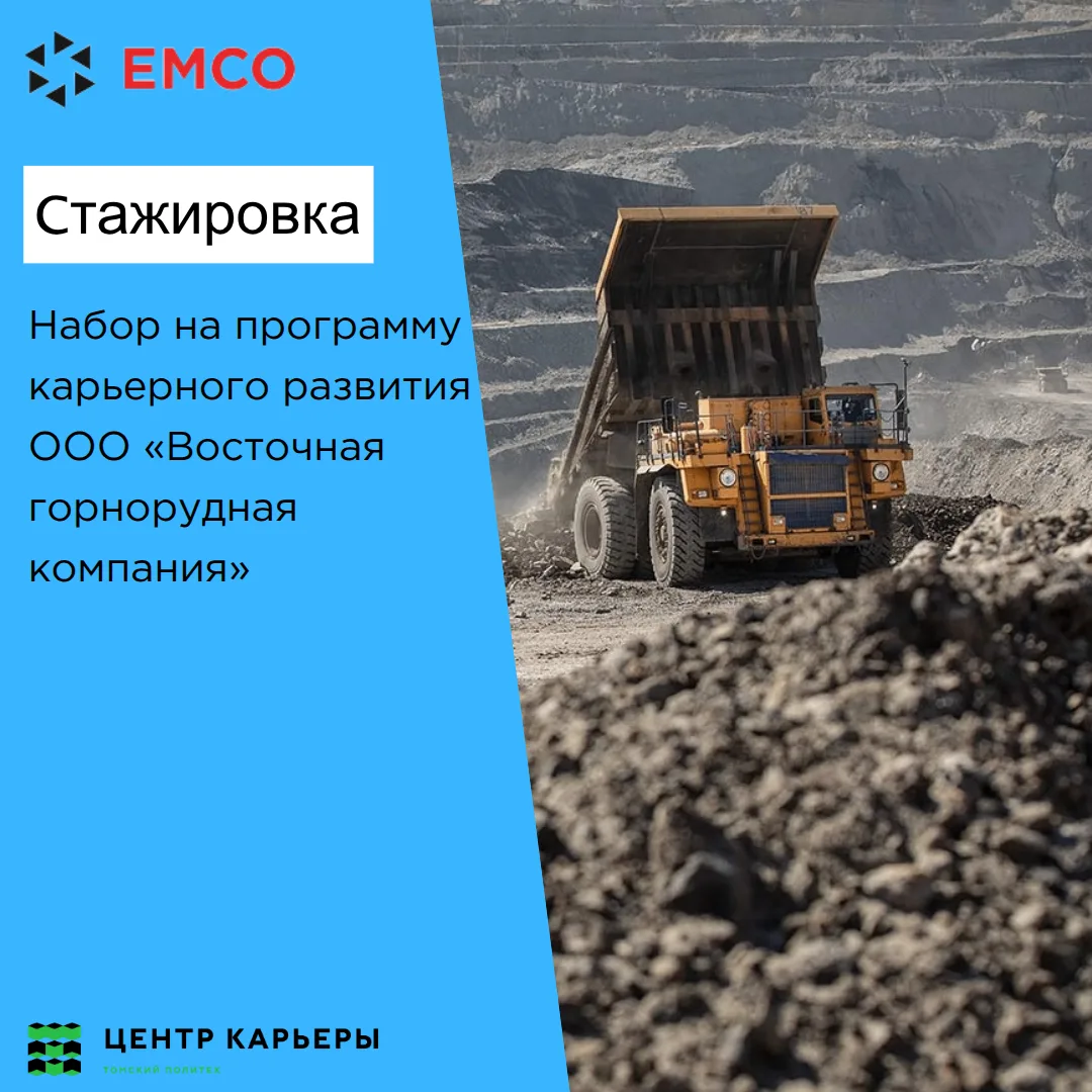 Привет, политехники! Вы когда-нибудь мечтали, чтобы стажировка была по-настоящему крутой?