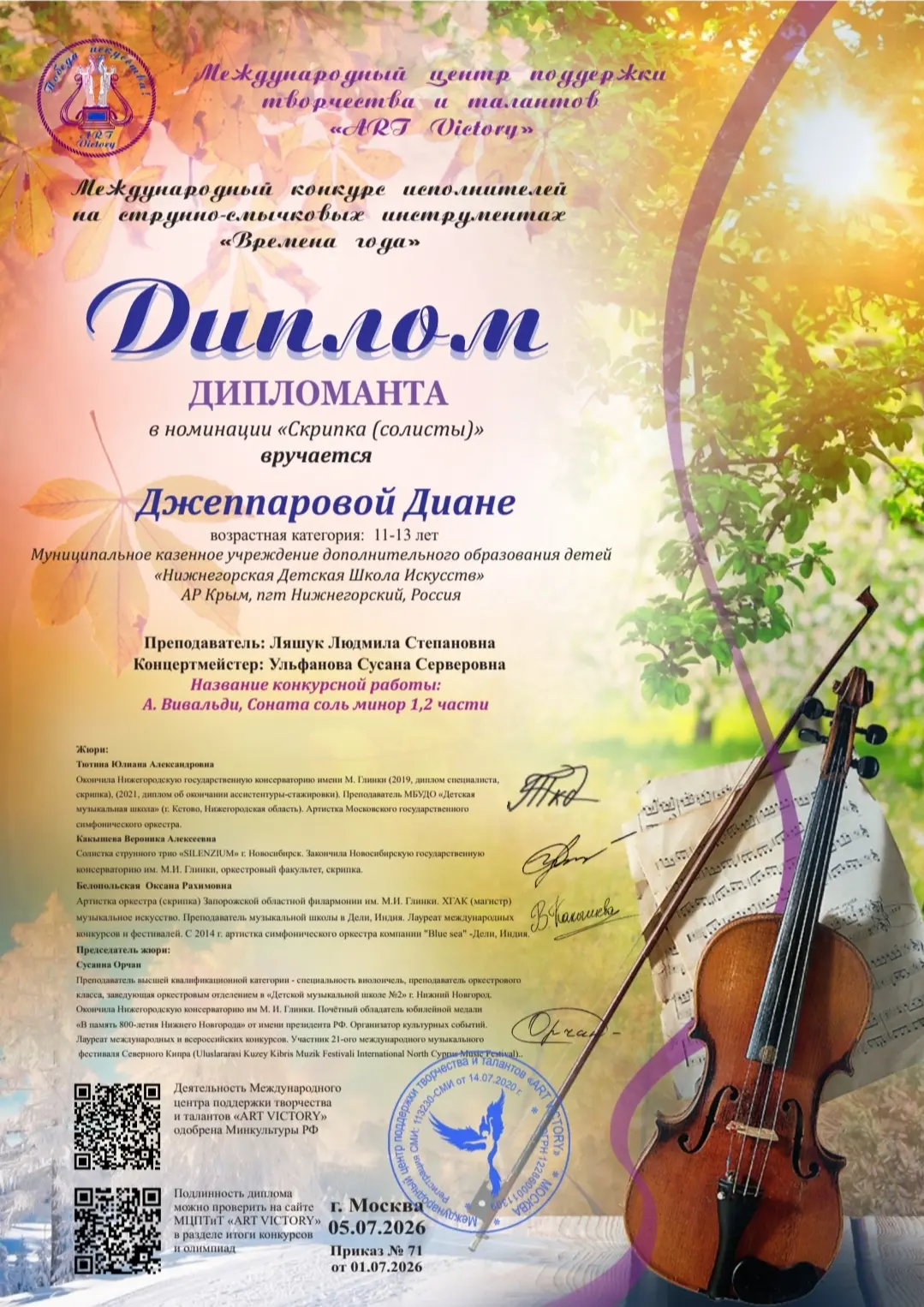 Медиа публикации