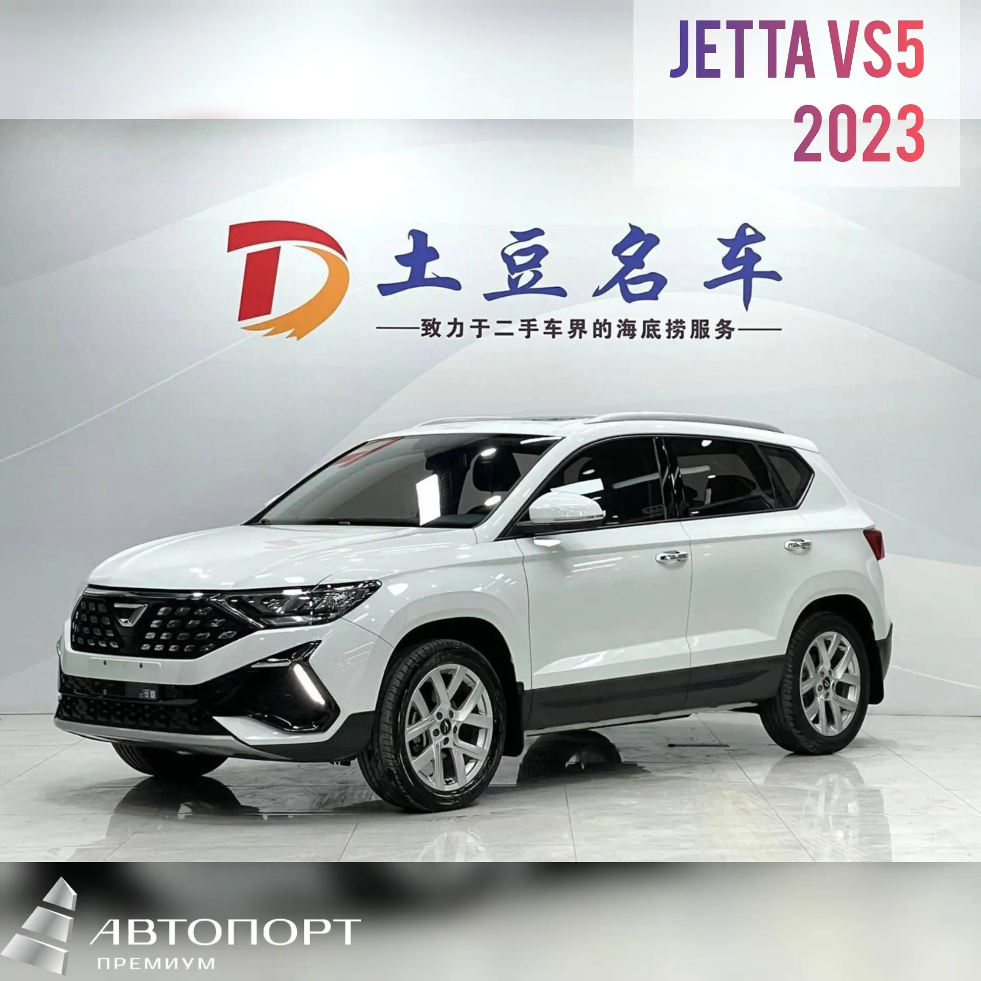 ‼️Готов к покупке из Китая 🇨🇳

🏎Jetta VS5  

▪️03.2023г
▪️20.239km
▪️1.4 бензин, 150 лс
▪️Передни