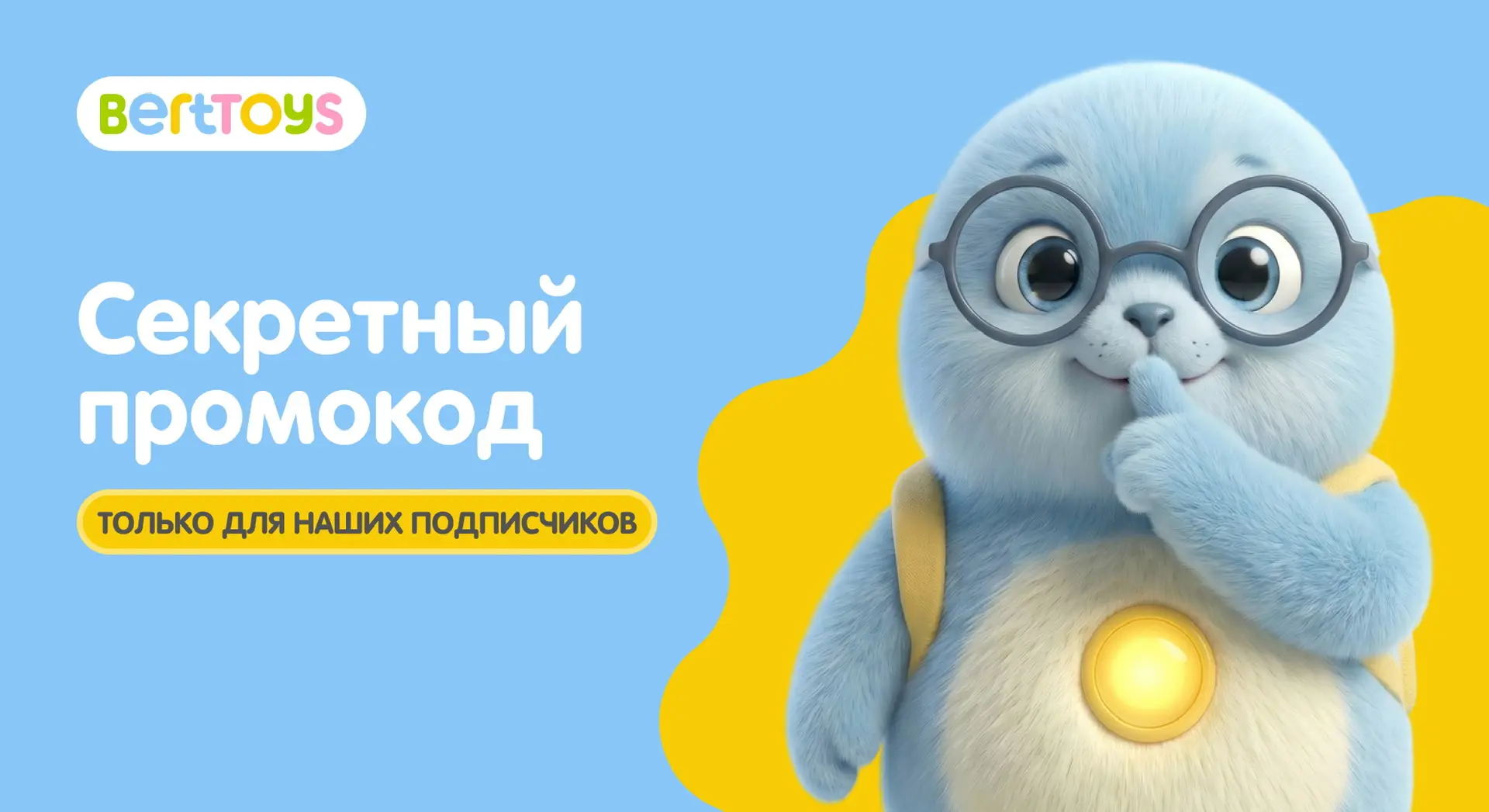 🎁 Промокод только для наших подписчиков
