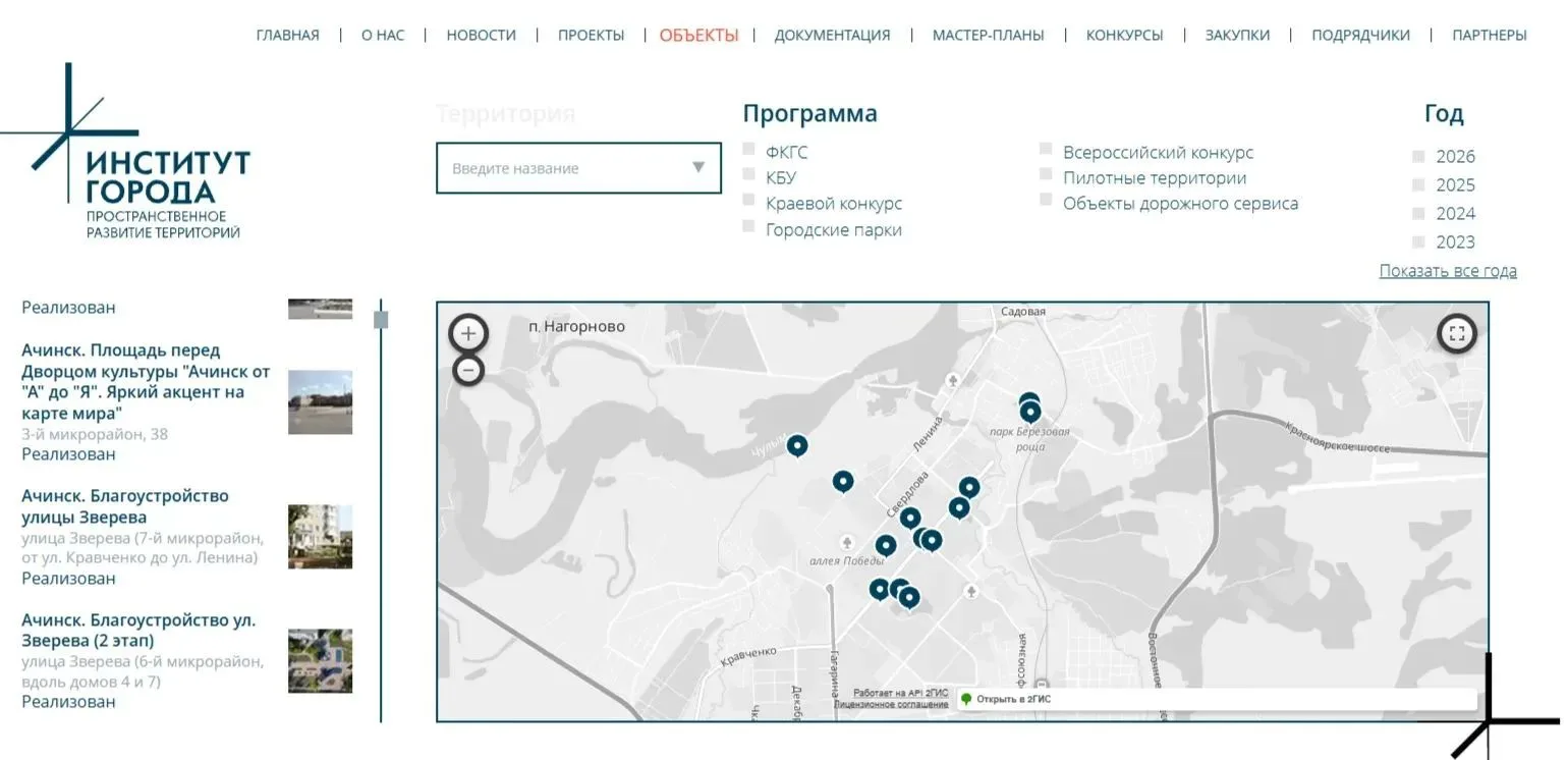 Где в Ачинском муниципальном округе появились новые благоустроенные пространства? Тепер...