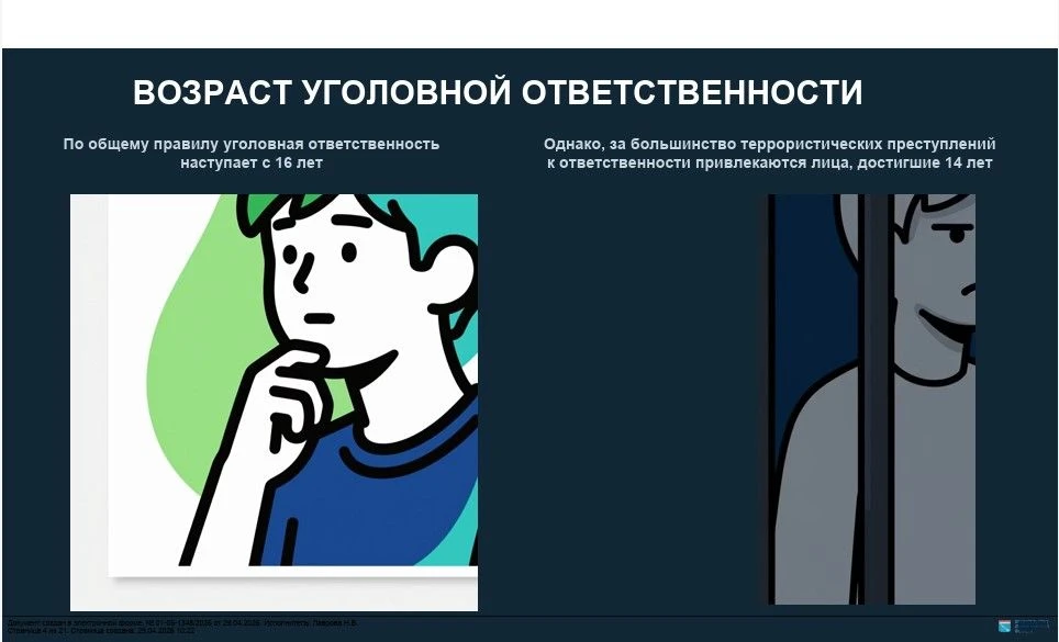 ❗️Во Всеволожском ЦО, в целях формирования нетерпимого отношения к экстремизму и терроризму, система