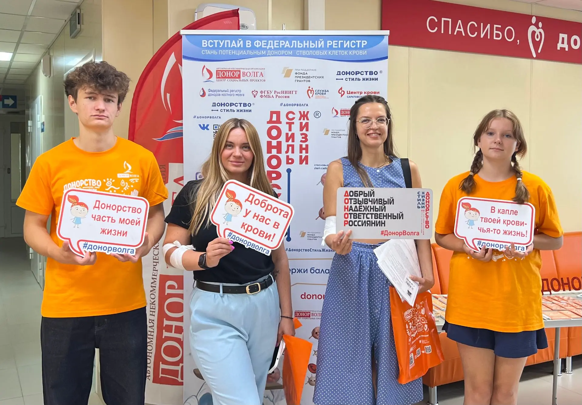 ❤️ «Мы с тобой одной крови»: 23 сотрудника Саратовского филиала «Т Плюс» приняли участие в благотвор
