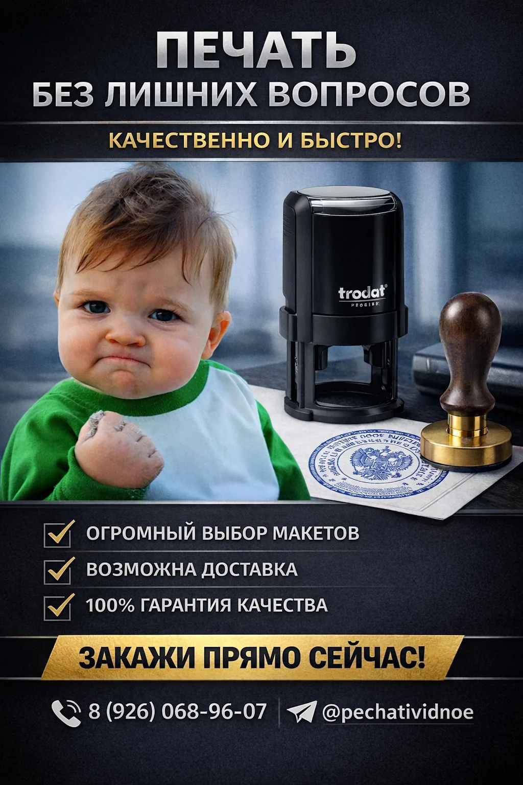Изготовление печатей по оттиску — без документов