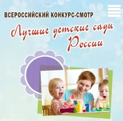 Ура! У нас потрясающая новость!

От лица коллектива МАДОУ № 5 «Детский сад комбинированного вида» с 