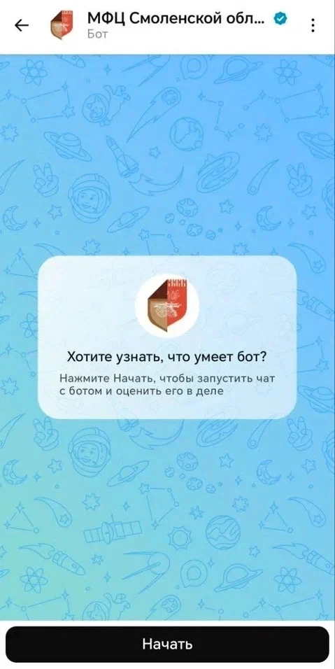 Для удобства заявителей в МФЦ Смоленской области функционируют различные цифровые серви...
