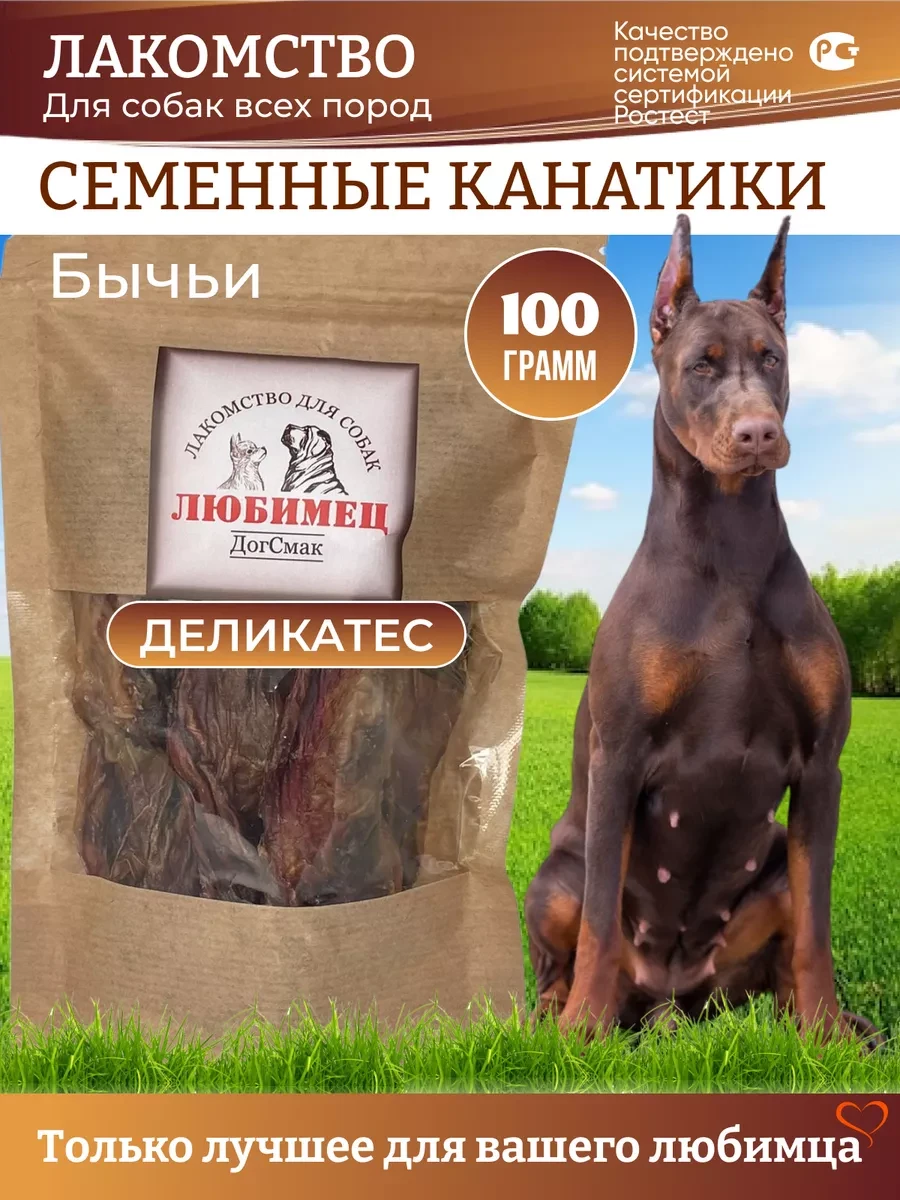⚡️ Лакомство для собак добавка к пище корм, АКТИВНЫЙ ЛЮБИМЕЦ