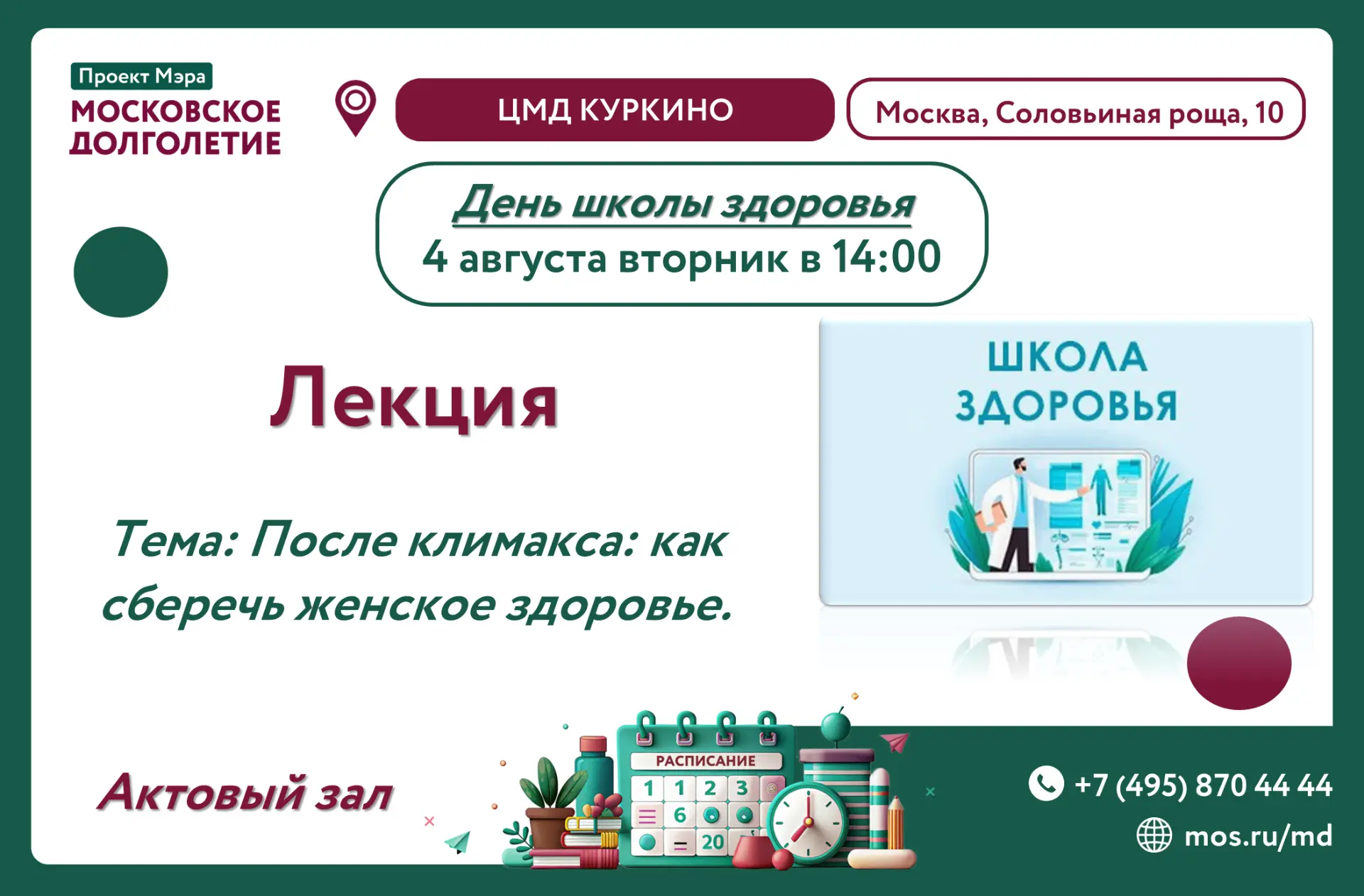 Медиа публикации