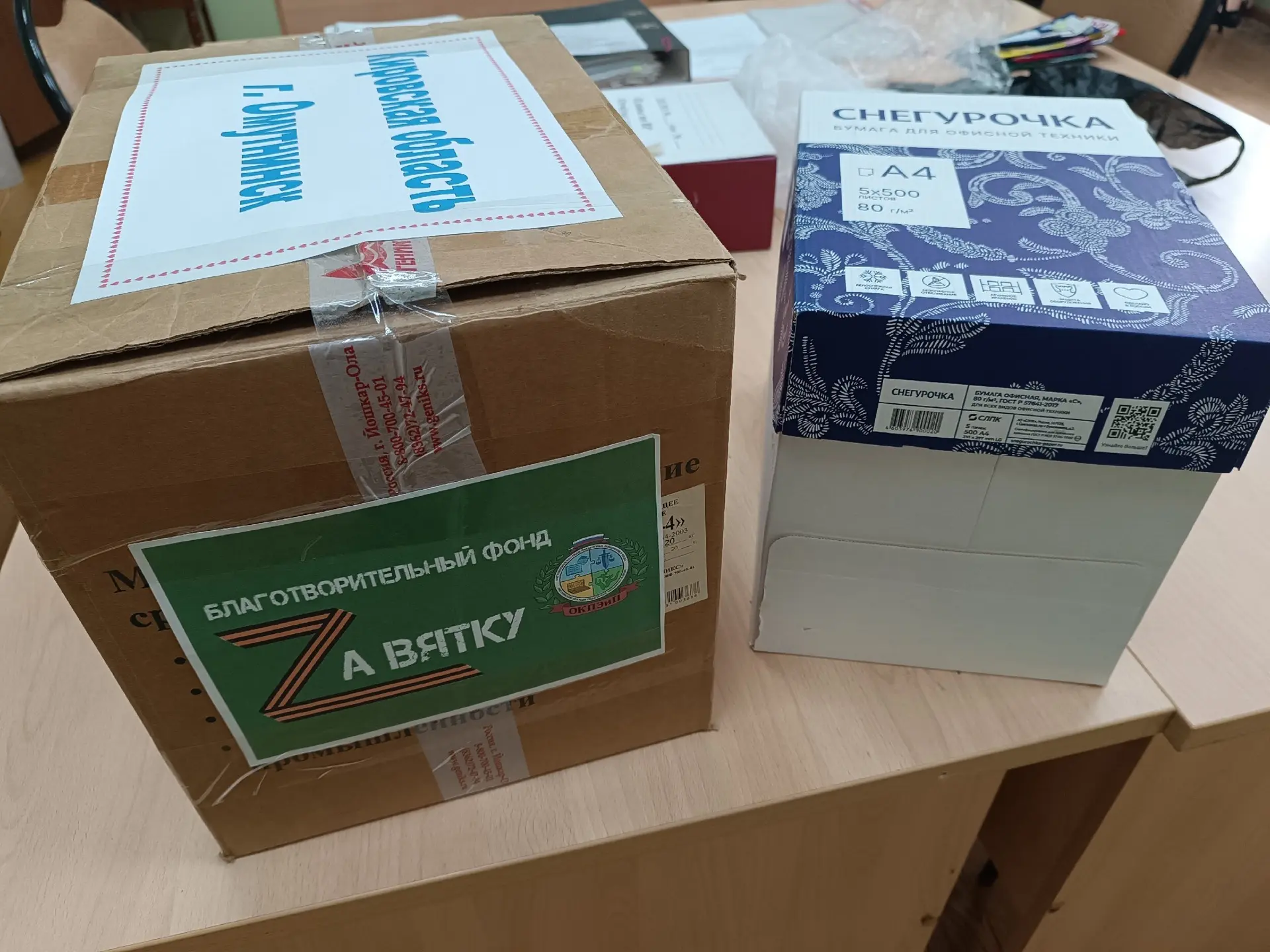Студенты и преподаватели собрали посылки, которые уйдут в зону проведения СВО через фон...