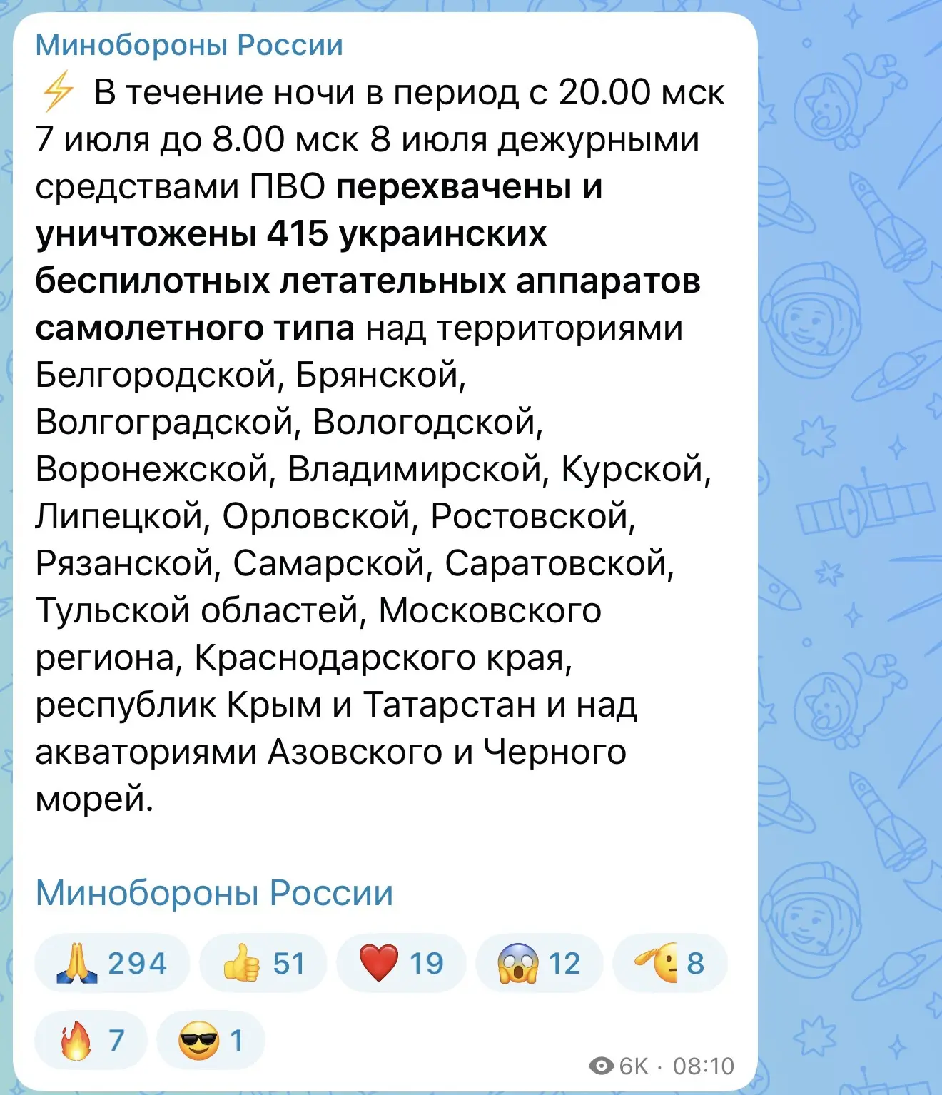 Над Татарстаном сбили БПЛА, сообщили в минобороны РФ.