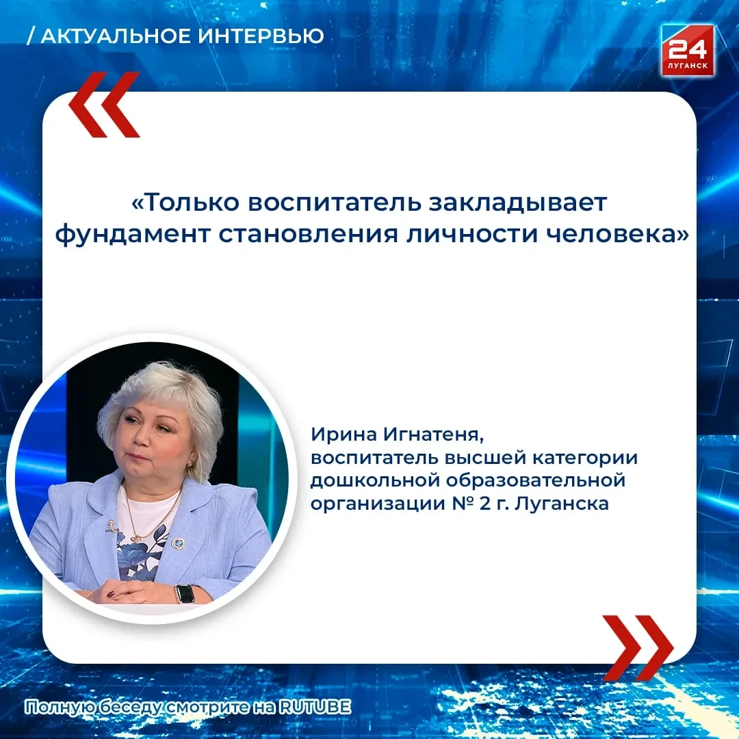 🗣️ «Тот, кто зажигает первые искры»: расскажем о профессии воспитателя