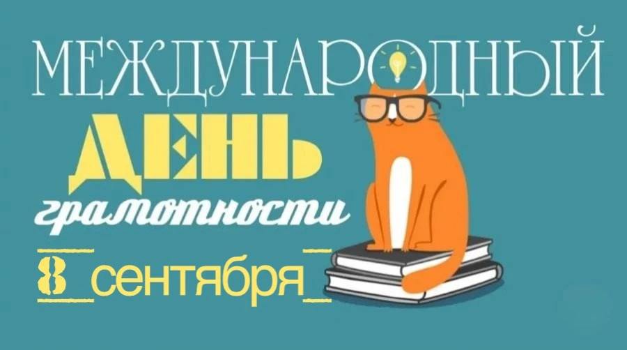 📆 8 сентября 2026 года