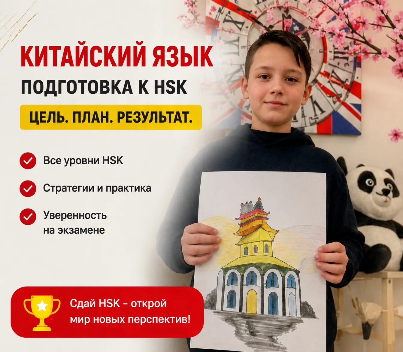 ❗️Приглашаем на бесплатное тестирование для определения уровня китайского языка!