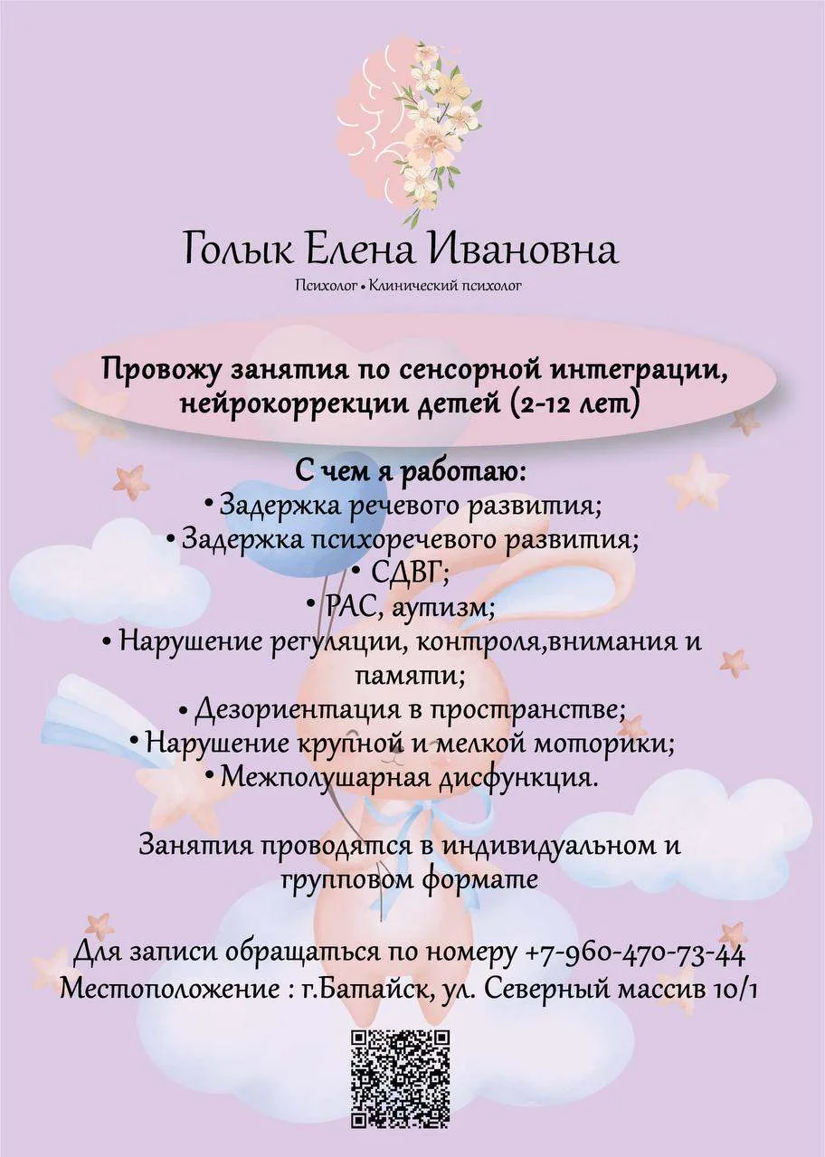 Здравствуйте, уважаемые родители!