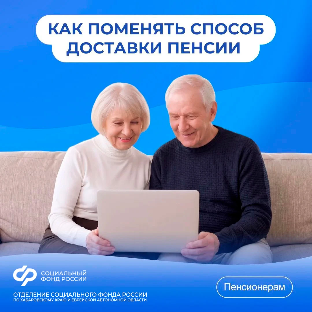 Как перевести пенсию с почты на карту