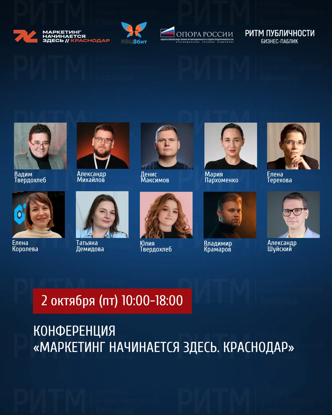 📆 2 октября (пт) 10:00-18:00