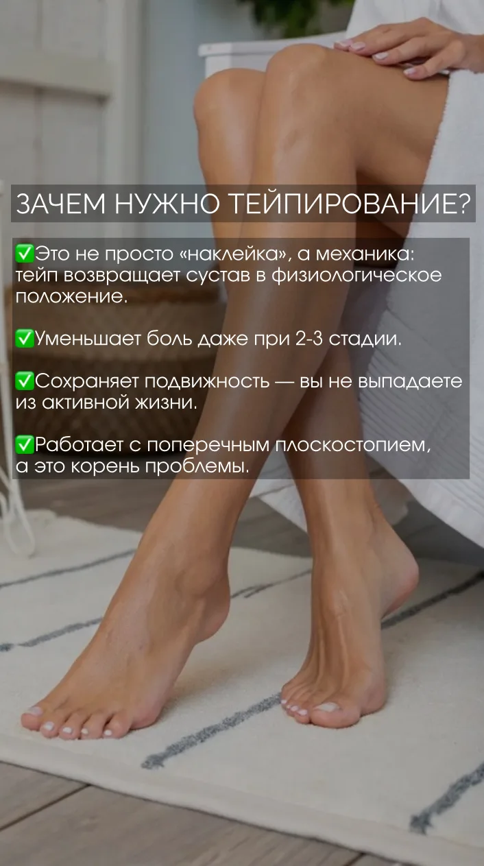 Абонемент на тейпирование стоп в GMTClinic ⭐️