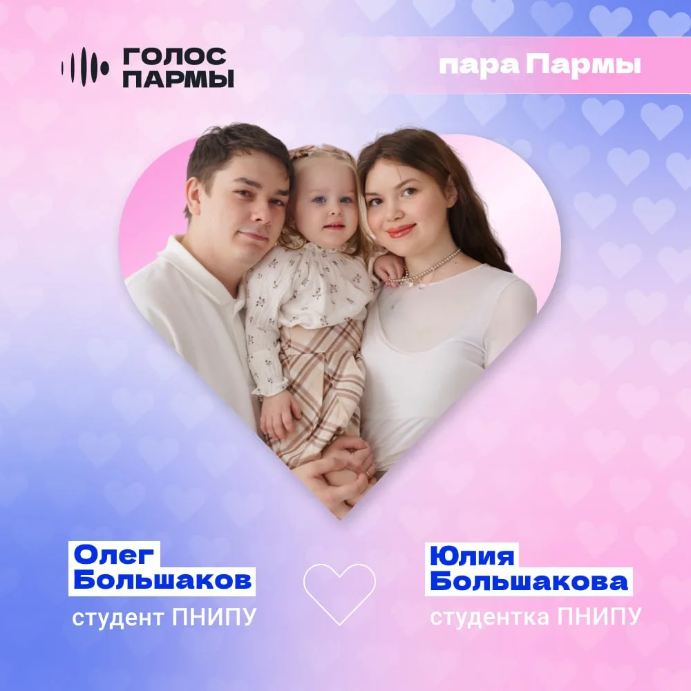 Продолжаем делиться историями студенческих отношений в нашей рубрике #параПармы 💝

Сегодня рассказы