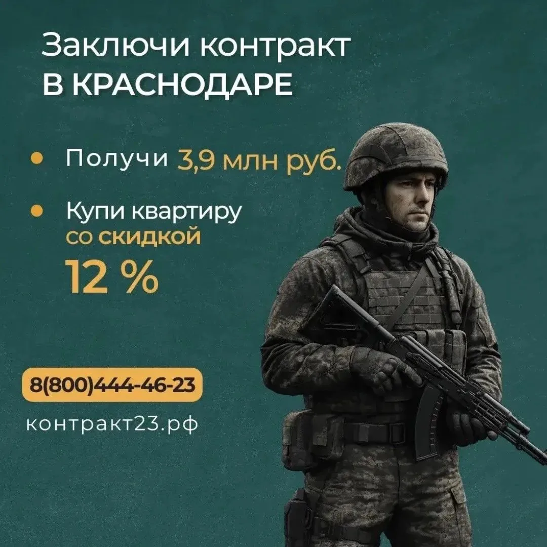 В Краснодаре увеличили муниципальную выплату при подписании контракта до 1 млн рублей