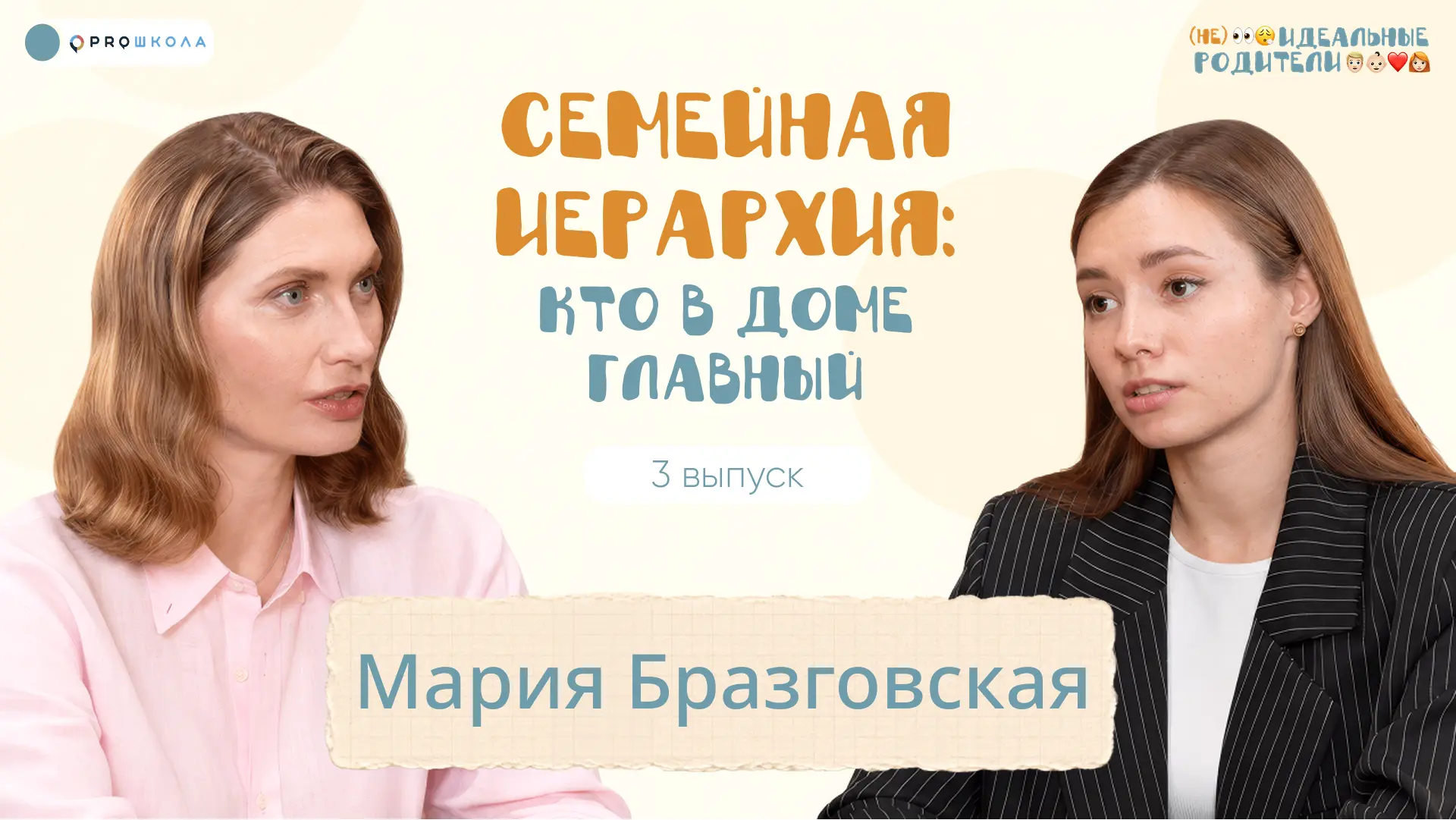 👑 Когда нарушается семейная иерархия: чем опасна путаница ролей?