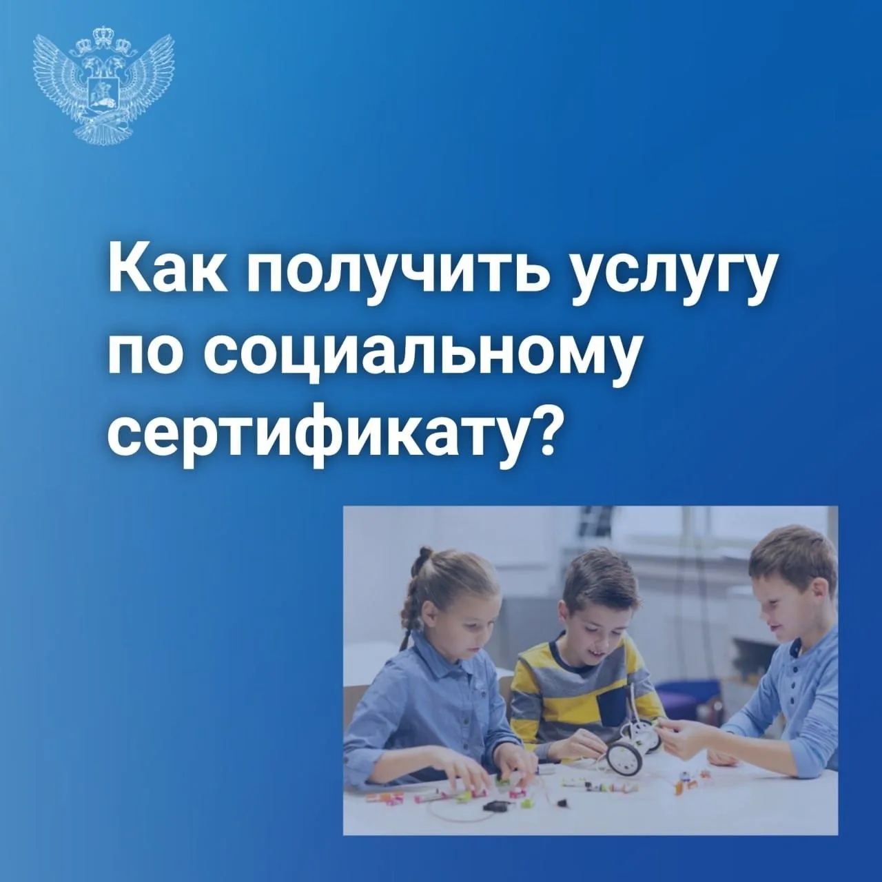 👉Социальный сертификат