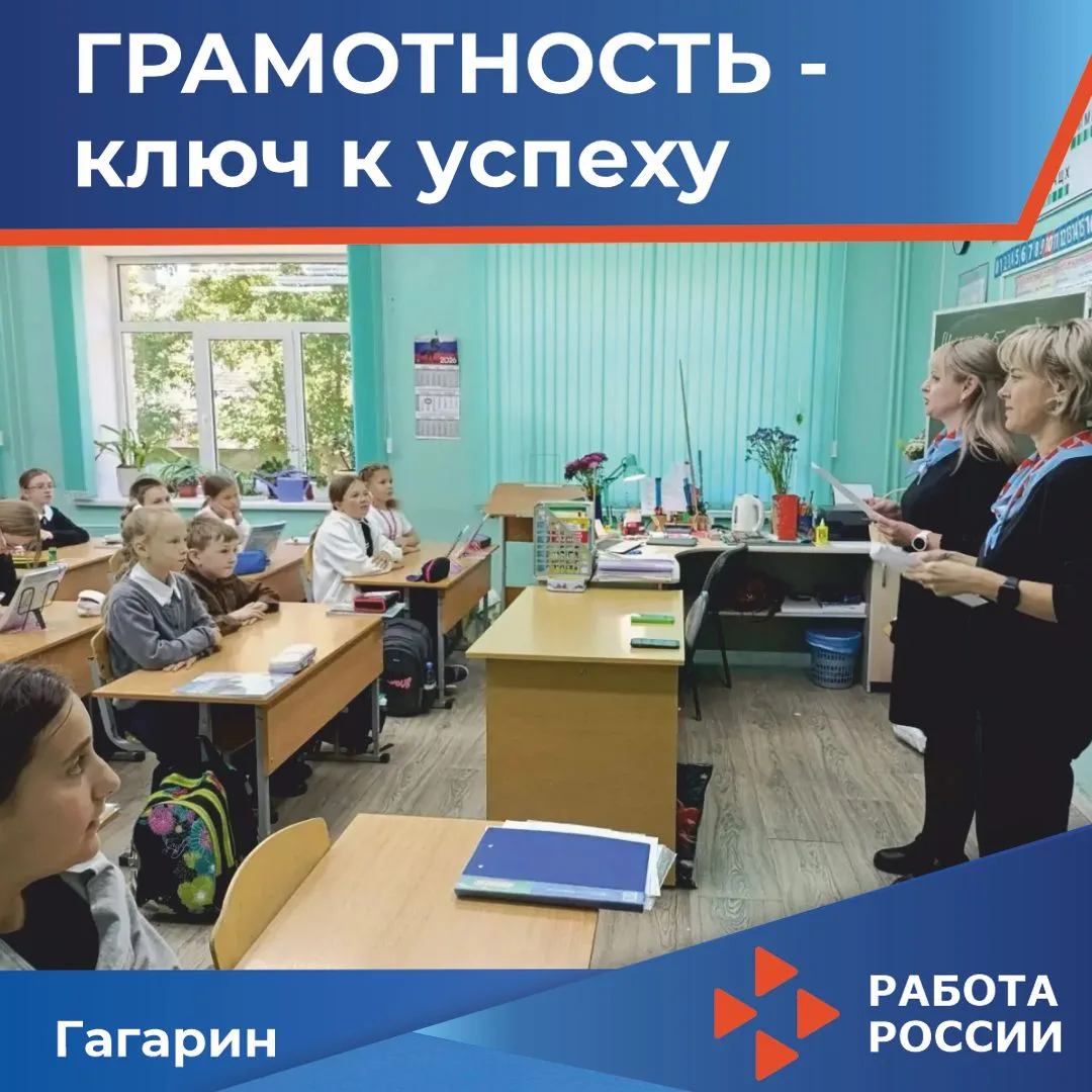 📍8 сентября стало для школьников Гагарина по-настоящему насыщенным днём. Здесь отметил...