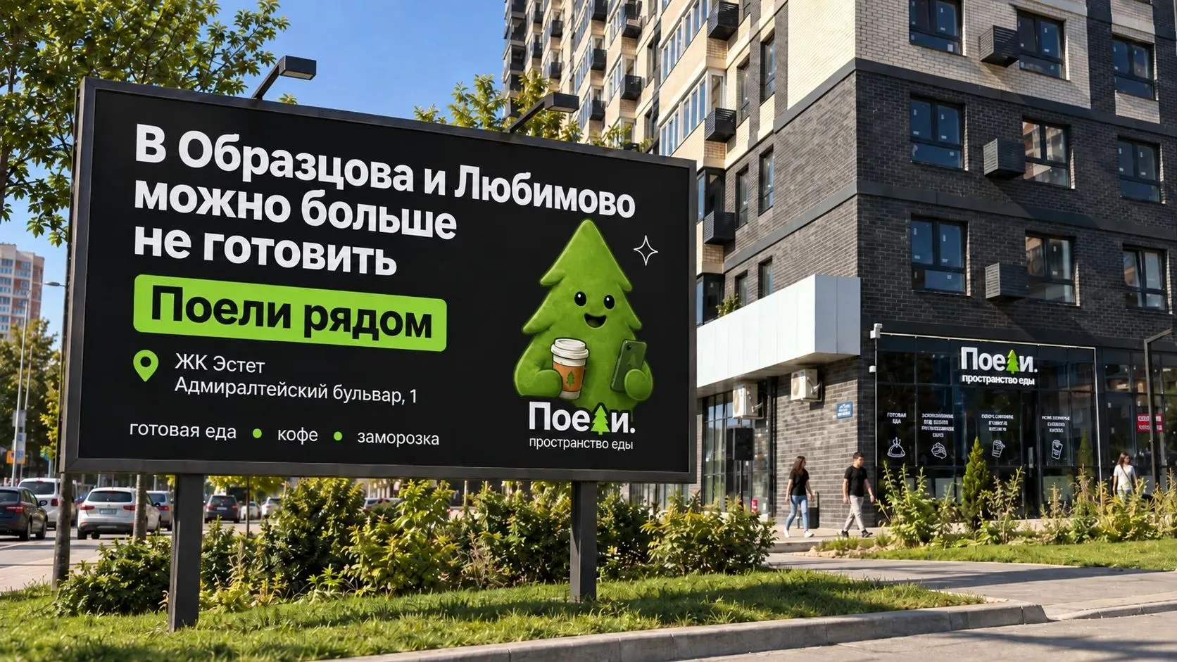 🔥 Образцово, Любимово, ЖК «Парк Победы», всё. Больше можно не готовить!
