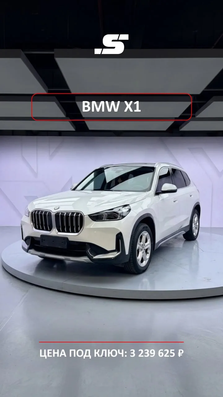 ❤️ BMW X1 ИЗ КИТАЯ — ПОКУПКА ДЛЯ СЕРГЕЯ ИЗ КРАСНОГОРСКА

Для нашего клиента Сергея купили свежий X1⬇