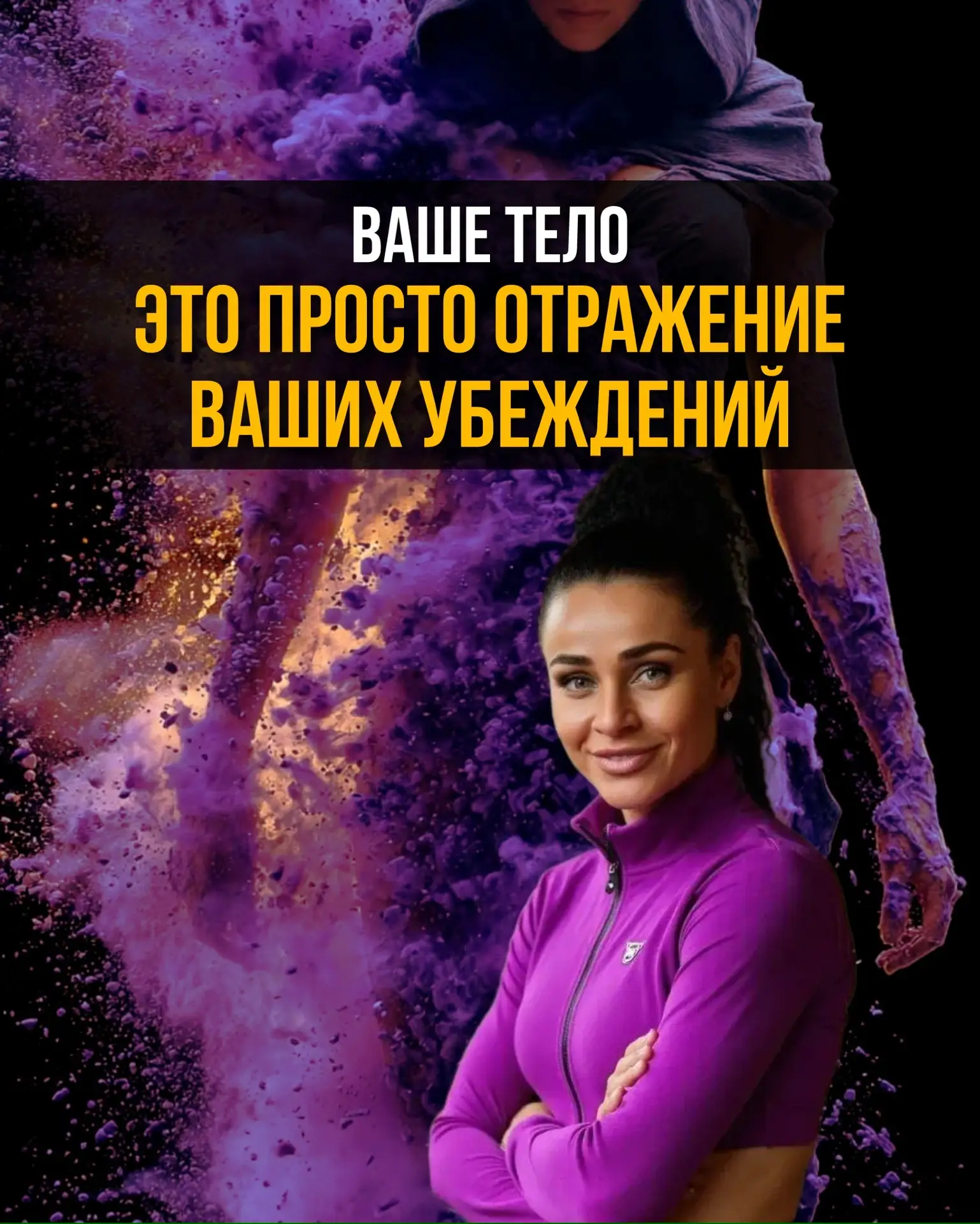 Наша жизнь - это то, во что мы верим.