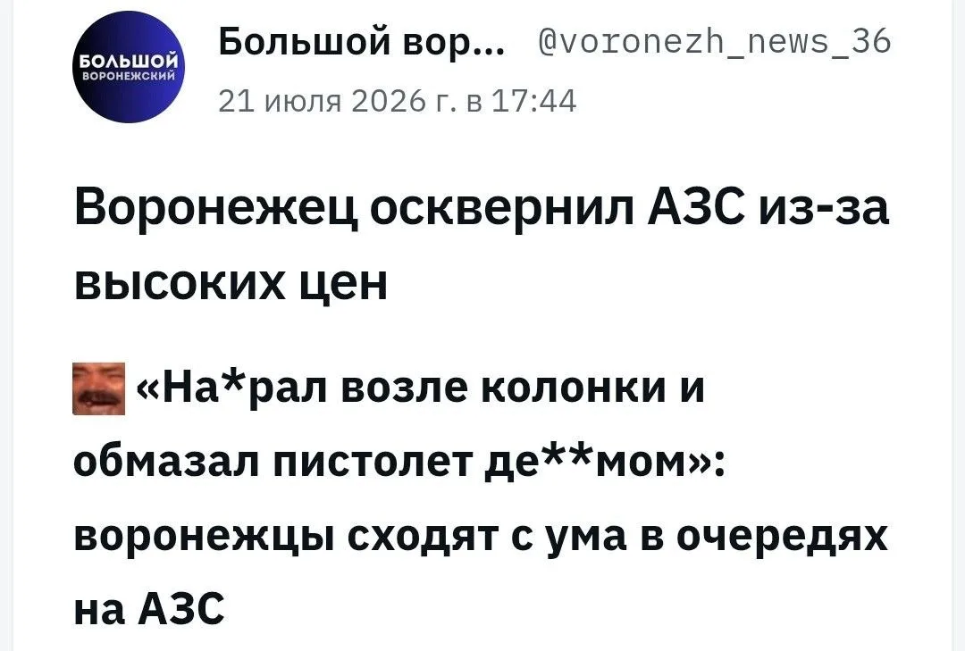Новости Воронежа пугают

📢 Честные Новости. Сила в правде!