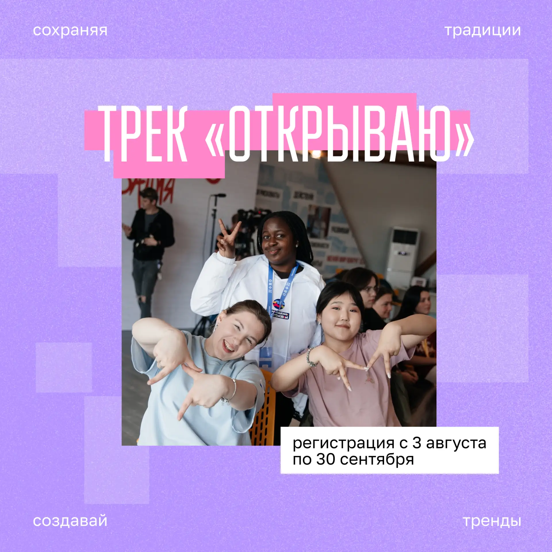 Твой первый шаг в студенчество ⚡️

Если ты поступаешь в вуз или колледж и получаешь первое образован