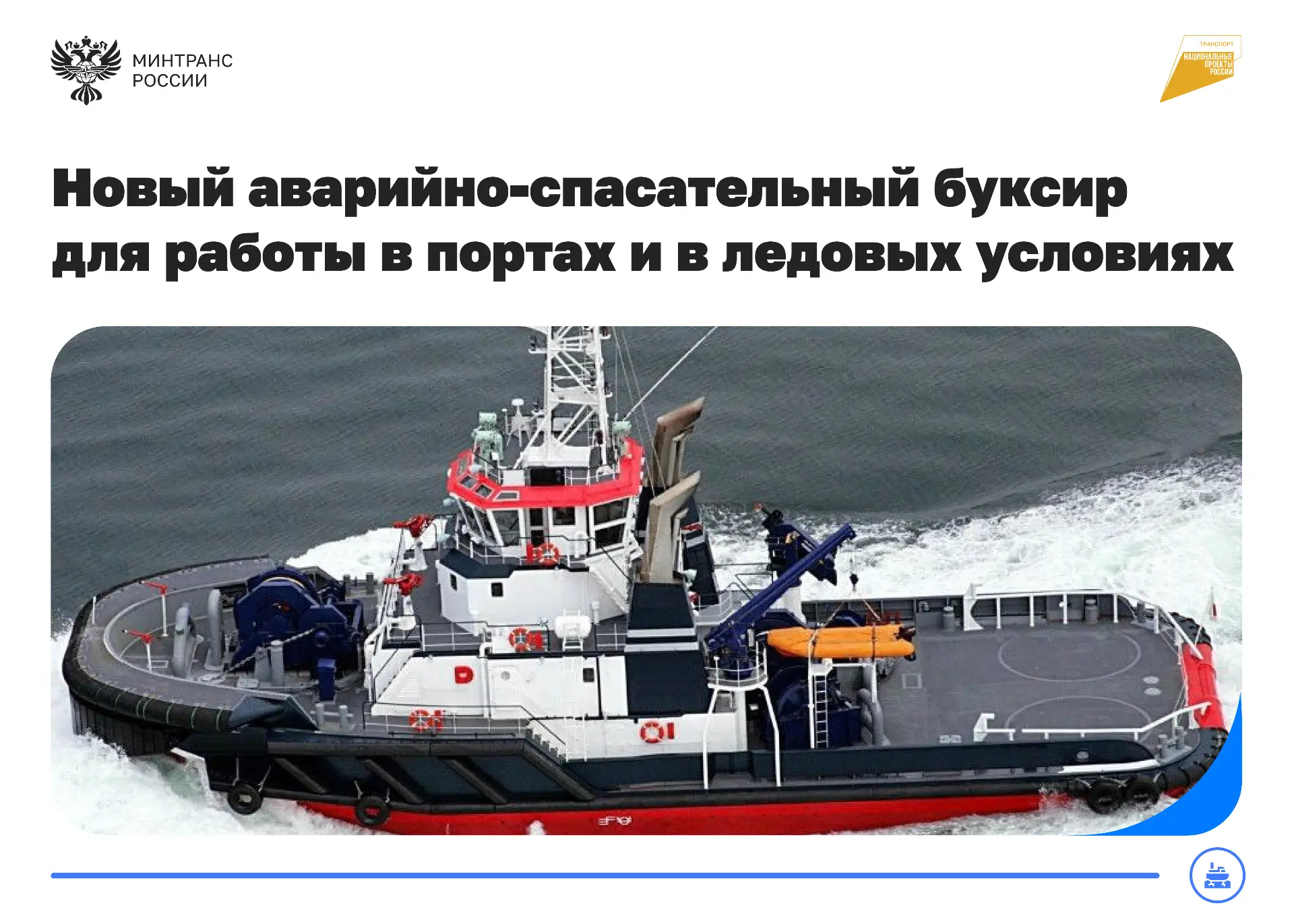 Новый буксир ледового класса спустили на воду в Татарстане