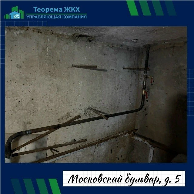 В многоквартирном доме по адресу: Московский бульвар, д. 5 проведены работы по замене с...