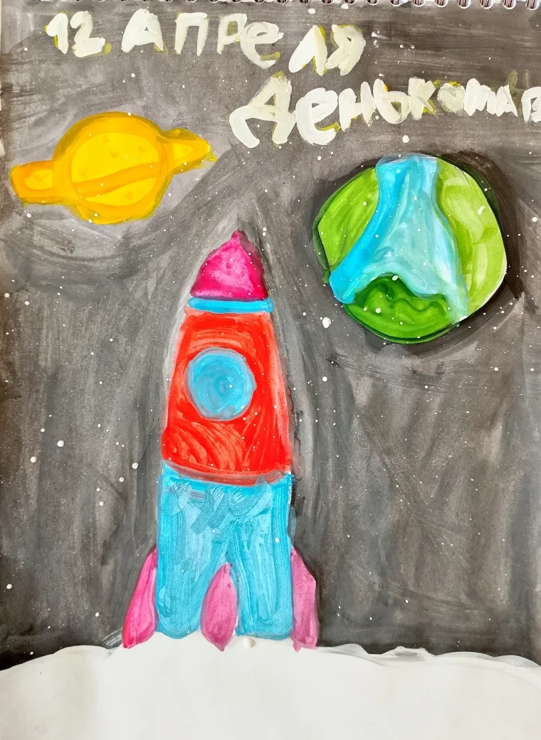 🚀12 апреля - День космонавтики