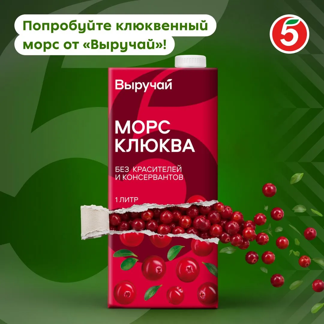 Погодите, это реально? 😳

Реально. Морс «Выручай» максимально клюквенный, потому что в нём нет конс