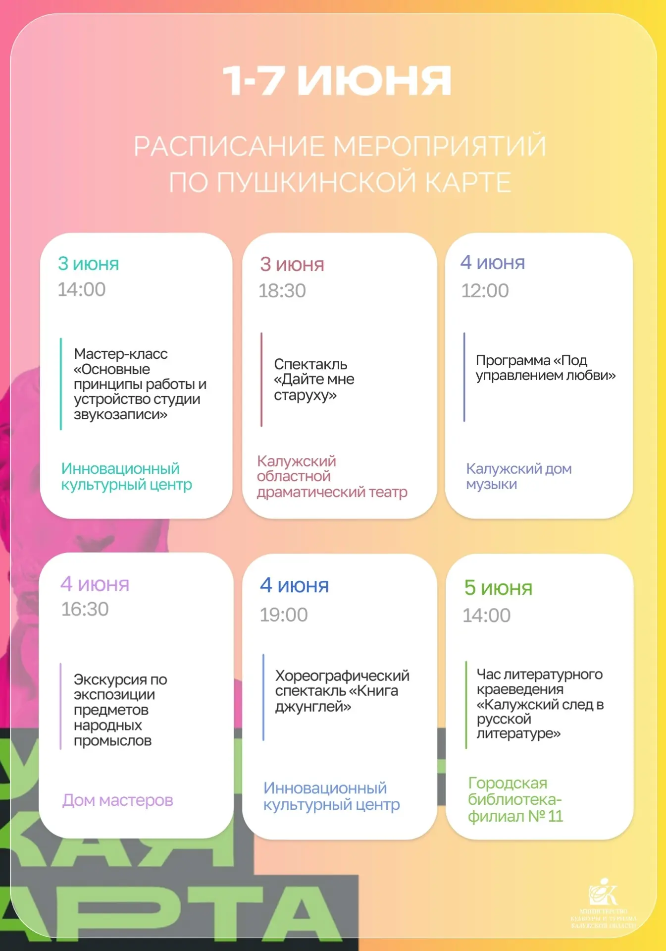 Откройте мир культуры с Пушкинской картой ✨