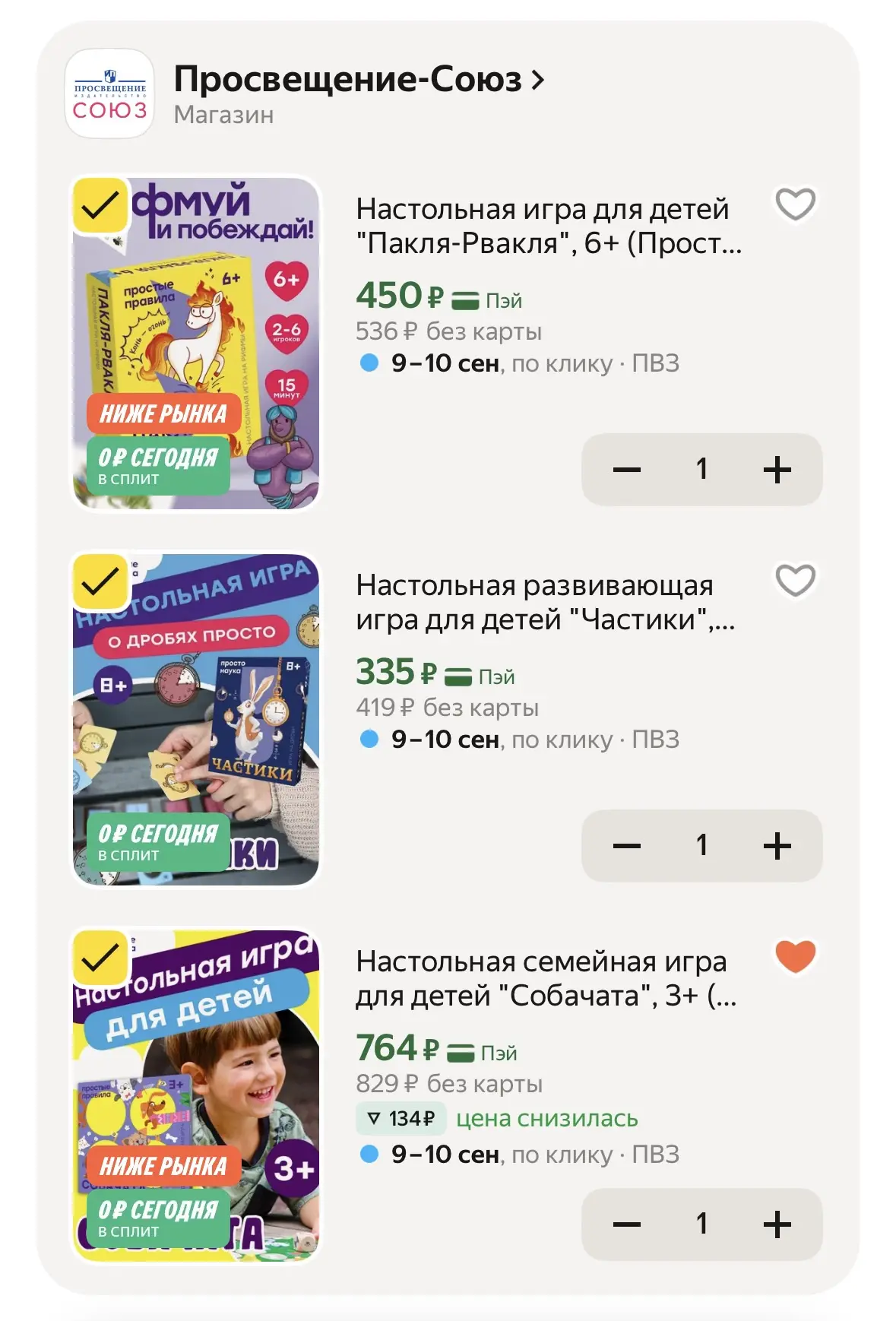 Хорошие цены на игры Простые правила: