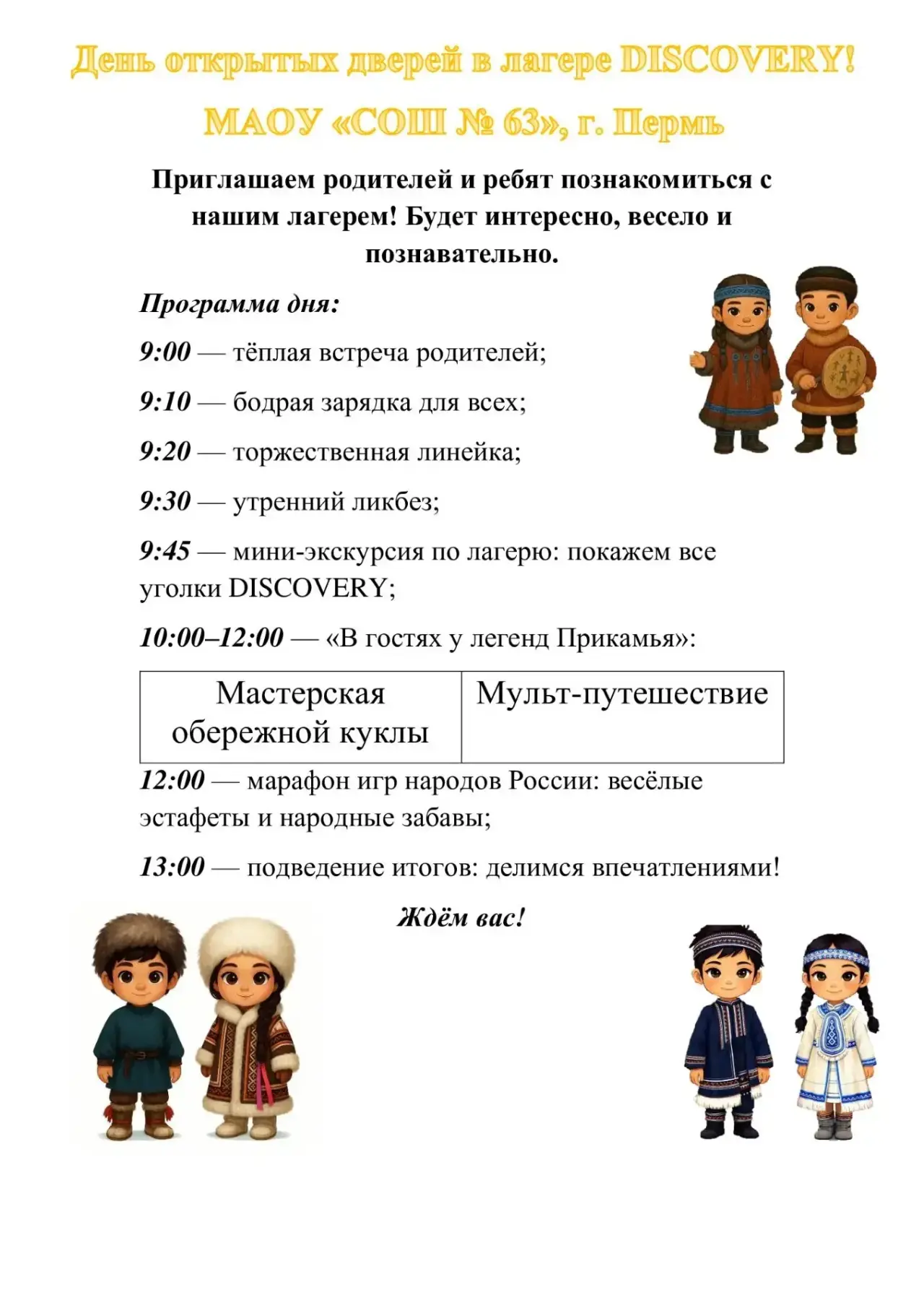 Приглашаем на день открытых дверей!

📆17 июня ✅