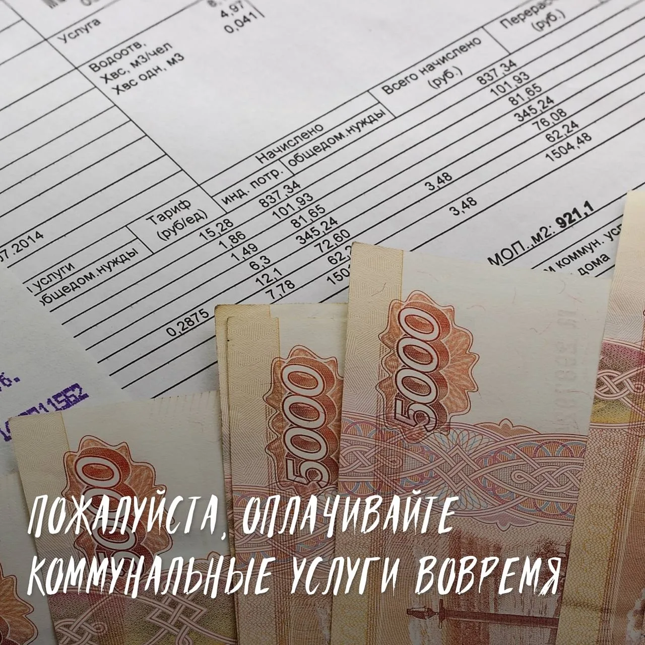 Уважаемые жители!