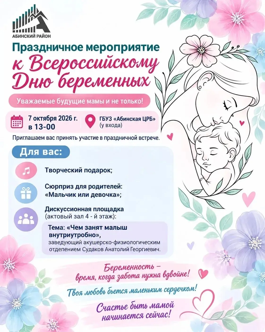 Дорогие будущие мамы!❤️
