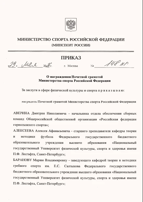 Поздравляем заместителя директора по финансово-хозяйственной деятельности МАУ ДО "СШОР ...